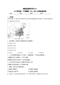 衡阳县第四中学2022-2023学年高一下学期第一次（3月）月考地理试卷(含答案)