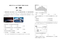 03，甘肃省临夏县中学2023-2024学年高一上学期期中地理试题