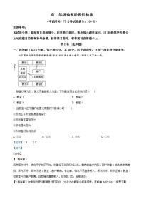 09，陕西省西安市蓝田县乡镇学校联考2023-2024学年高二上学期1月期末地理试题