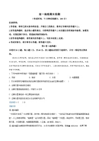 25，陕西省西安市西安市5校联考2023-2024学年高一上学期1月期末地理试题