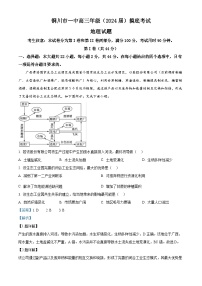 27，陕西省铜川市第一中学2023-2024 学年高三上学期摸底考试地理试题