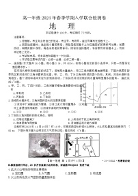 109，广西桂林市部分学校2023-2024学年高一下学期开学考试地理试题(1)