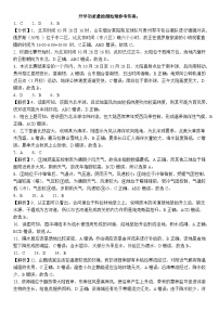 111，广东省梅州市大埔县虎山中学2023-2024学年高二下学期开学地理试题