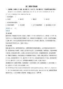 115，吉林省通化市梅河口市第五中学2023-2024学年高二下学期开学地理试题