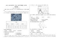 121，山西省朔州市怀仁市第一中学校等学校2023-2024学年高一下学期3月月考地理试题