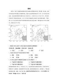 125，2024届四川省绵阳中学实验学校高三上学期一诊模拟考试地理试题