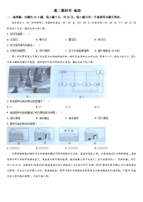 吉林省梅河口市第五中学2023-2024学年高二下学期开学考试地理试卷（Word版附答案）