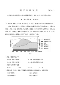 山东省德州市2024届高三下学期开学摸底考试地理试卷（Word版附答案）