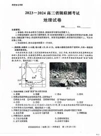 河北省沧州市部分学校2023-2024学年高三下学期3月月考地理试题