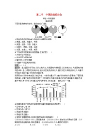 人教版 (2019)选择性必修3 资源、环境与国家安全第二节 中国的能源安全精练