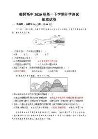 广西百色市德保县德保高中2023-2024学年高一下学期开学考试地理试题