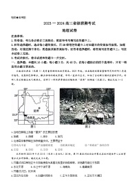 河北省沧州市部分学校2023-2024学年高三下学期3月月考地理试题