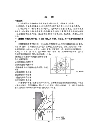 2024九江十校高三下学期第二次联考试题地理含解析