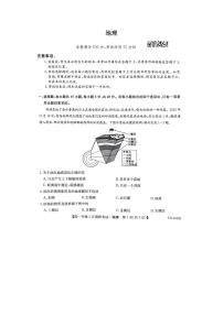 河南省新高中创新联盟TOP二十名校2023-2024学年高一下学期2月调研考试地理试卷（PDF版附解析）