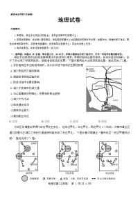 江西省名校教研联盟2023-2024学年高三下学期2月开学考试地理试卷（Word版附解析）