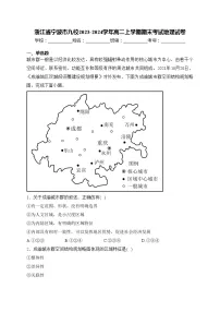 浙江省宁波市九校2023-2024学年高二上学期期末考试地理试卷(含答案)