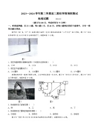 2024高邮高三下学期开学考试地理含答案