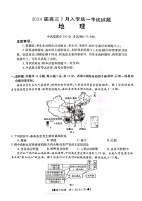 湖南省金太阳2024届高三下学期2月开学统一考试（♠）地理