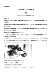 河北省衡水董子高级中学等校2023-2024学年高三下学期2月入校考试地理试题(无答案)