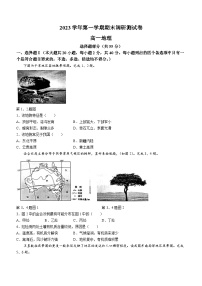 浙江省湖州市2023-2024学年高一上学期期末地理试题