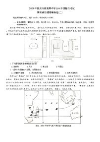 康德2024年重庆市普通高中学业水平选择性考试高考模拟调研卷（二）地理试题及参考答案