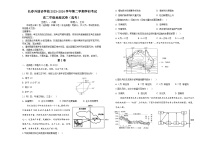 吉林省长春外国语学校2023-2024学年高二下学期开学考试地理试卷（Word版附答案）