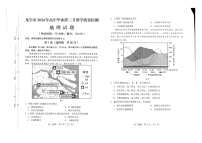 2024届福建省龙岩市高三下学期一模考试 地理试题