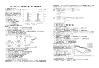 江西省宜春市宜丰县宜丰中学2023-2024学年高一下学期开学考试地理试题（创新部）