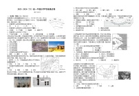 江西省宜春市宜丰县宜丰中学2023-2024学年高一下学期开学考试地理试题