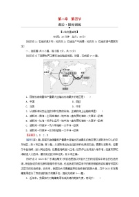 高中地理湘教版 (2019)选择性必修3 资源、环境与国家安全第二章 自然资源与国家安全第四节 石油资源与国家安全一课一练