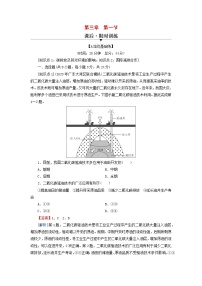 湘教版 (2019)选择性必修3 资源、环境与国家安全第一节 碳排放与国际减排合作课堂检测