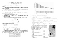 山东省部分名校2023-2024学年高三下学期2月大联考地理试题