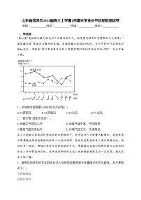 山东省菏泽市2024届高三上学期1月期末学业水平诊断地理试卷(含答案)