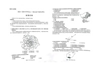 江西省2023-2024学年高三下学期一轮总复习验收考试地理试卷试题及答案