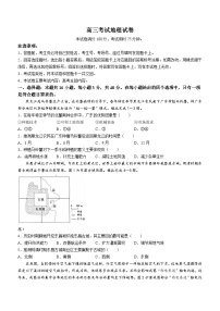 辽宁省多校2023-2024学年高三下学期2月联考试题地理试卷（Word版附解析）