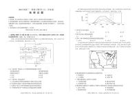 河北卷2023 届高三一轮复习联考(五) 新高考地理试题及答案