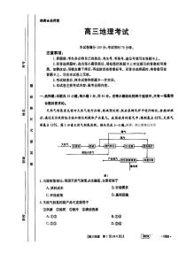 河北金太阳805C2023-2024高三模拟地理试卷试题及答案