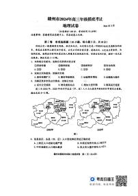 江西省赣州市2023-2024学年高三下学期3月摸底考试地理试题