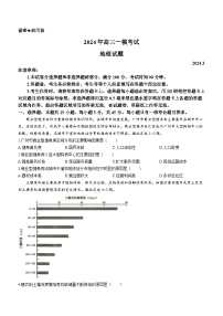 山东省菏泽市2024届高三下学期3月一模考试地理试卷（Word版附答案）