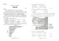 2024届山东省菏泽市高三下学期一模地理试题