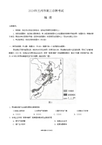 2024届甘肃省兰州市高三一模地理试题