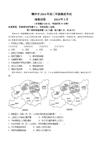 2024届江西省赣州市高三下学期一模考试 地理试题