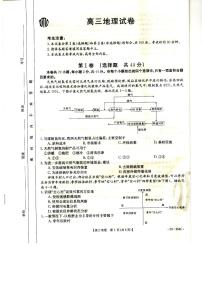 2023-2024学年新疆金太阳254C高三上学期期末地理试题及答案