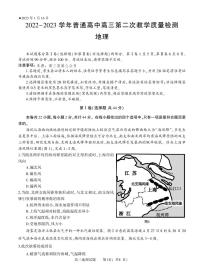 2022-2023学年信阳市普通高中高三二模地理试题及答案