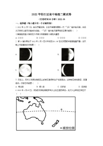 2022年上海市松江区高三（二）等级考二模地理试题（含详解）