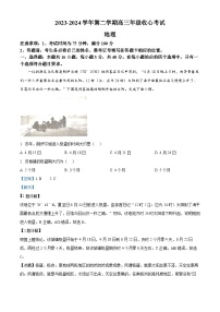 153，河北省部分学校2023-2024学年高三下学期开学收心联考地理试题