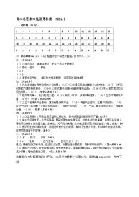 174，陕西省宝鸡市金台区2023-2024学年高二上学期期末检测地理试题(1)