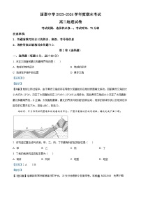 176，安徽省淮北市国泰中学2023-2024学年高二上学期期末考试地理试题