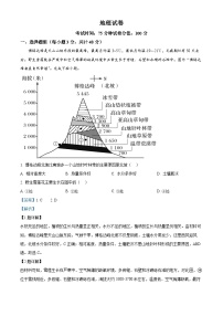 180，黑龙江省讷河市第一中学2023-2024学年高二下学期开学考试地理试题