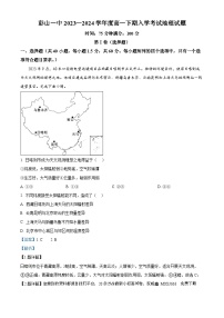 181，四川省眉山市彭山区第一中学2023-2024学年高一下学期开学考试地理试题